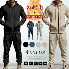 再入荷 上下セット 裏起毛 即購入OK メンズ ジャージ スウェット 運動着 セットアップ 防寒 保温 暖かい 秋 冬 無地 長袖 ジップアップ パーカ ロング丈 スウェットパンツ ウエストゴム トップス ボトムス おしゃれ カジュアル