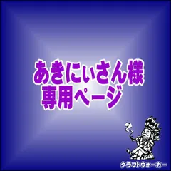あきにぃさん様　専用　チワワ２点