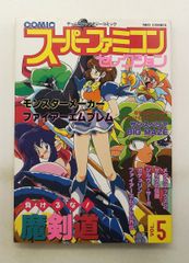 希少品】ゲームブック 宇宙戦士ミリー 西東社 シミュレーション 