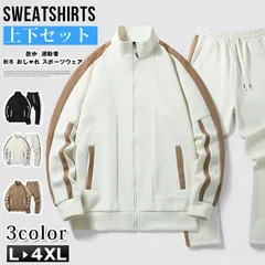 再入荷 ジャージ 上下 メンズ セットアップ セット 上下セット 長袖 ジップアップ トレーナー ロングパンツ 春秋 秋冬 おしゃれ スポーツウェア ルームウェア ランニング トレーニングウェア 散歩 運動着