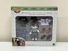  未開封品 シルバニアファミリー 街のすてきなコーデセット ダルメシアンのお兄さん エポック社 