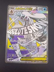 【中古品】メガユキメノコex I 224/193 MA MEGAドリームex　ポケモンカード
