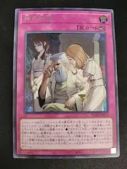 【中古TCG】遊戯王OCG 神の密告(シークレット)【50-57】