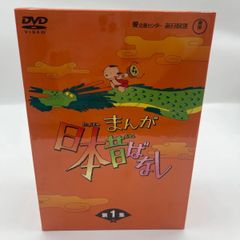 中古】まんが世界昔ばなし DVD-BOX4 HDリマスター版※収納BOX欠品