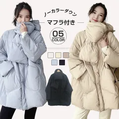 再入荷 ダウンコート 軽量 マフラー付き ノーカラー ダウンジャケット ダウン フェザー 襟なし コート あったか アウター アウター カジュアル レディース 通勤 通学 防寒 韓国ファッション【】