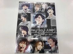 Hey!Say!JUMP/全国へJUMPツアー2013〈2枚組〉 - メルカリ