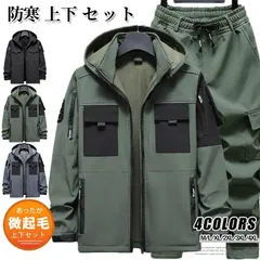 再入荷 セットアップ 裏起毛 ウインドブレーカー メンズ 防寒 マウンテンパーカー 上下セット 撥水 ミリタリー ジャンパー ボアパンツ スポーツ 自転車 アウトドア