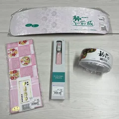 【未使用品】 訳アリ 着付け小物　4点セット　和装小物　着物　着付け小物　セット　4