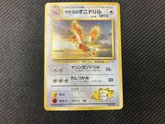 マチスのオニドリル HP70 ポケモンカード 渦巻きホロ - メルカリ