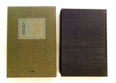 ロベルト・ムージル 古井 由吉 岩波書店