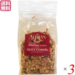 グラノーラ 糖質 ナッツ アリサン ジャックのグラノラ 250g チアシード入り ３個セット 送料無料