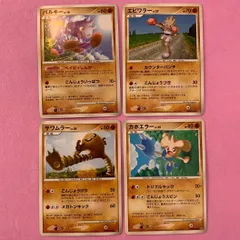ポケモンカード　バルキー　エビワラー　サワムラー　カポエラー　各1枚　コモン