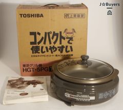 Bl2652 TOSHIBA 東芝 グリル鍋 HGT-5MG ブラウン コンパクト お料理 キッチン用品 調理器具