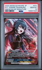 PSA10 レーゲンスブルク SP アズールレーン サイン入り 氷青 - メルカリ
