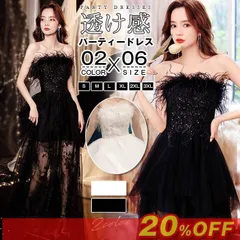 再入荷 パーティードレス 結婚式 ワンピース ロングドレス ロング ドレス 透け感 ピアノ 発表会 演奏会 パーティー 披露宴 呼ばれ 入学式 卒業式 謝恩会ウェディング 大きいサイズ 高級感 ☆