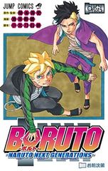 BORUTO—볼트— 9 —NARUTO NEXT GENERATIONS— (점프 만화)