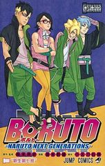 BORUTO—볼트— 11 —NARUTO NEXT GENERATIONS— (점프 만화)