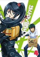2026年最新】はたらく魔王さまblu-rayの人気アイテム - メルカリ