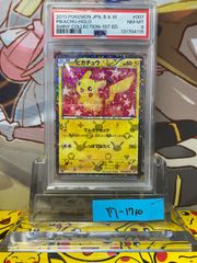 ピカチュウ シャイニーコレクション PSA9 1stエディション - メルカリ