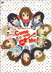 2026年最新】come with me けいおんの人気アイテム - メルカリ