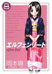 エルフェンリート Blu-ray BOX オルゴールセット - メルカリ