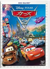 カーズ2 DVD+ブルーレイセット