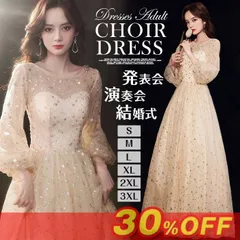 再入荷 ドレス 大人 ピアノ 発表会 ロングドレス 演奏会 結婚式 合唱ドレス パーティードレス イブニングドレス 袖付き ワンピース お食事会 お呼ばれ 謝恩会 入園式 卒業式 入学式 ☆