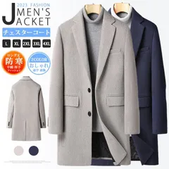 再入荷 チェスターコート メンズ ウール コート ロングコート ステンカラーコート ビジネス ロング丈 アウター 中綿 厚手 防寒 防風 冬服 秋冬 通学 通勤 シンプル カジュアル おしゃれ ファッション