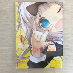 かぐや様は告らせたい～天才たちの恋愛頭脳戦～　2巻/【作者】赤坂アカ/GF-0226016711-YP/GF09041