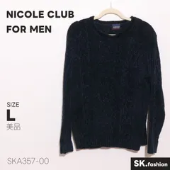 美品 NICOLE CLUB FOR MEN トップス 起毛素材 ケーブル編み クルーネック　長袖 ニット セーター