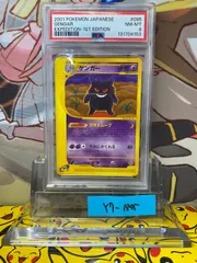 PSA8 ゲンガー ★ 1ED ポケモンカードe 085/128
