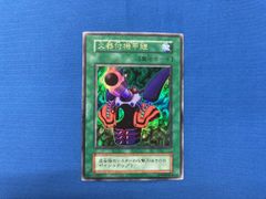 遊戯王 火器付機甲鎧 初期 ウルトラレア - メルカリ