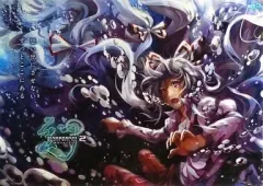 【中古】同人ポスター・タペストリー・カレンダー系 【東方Project】クリアポスター幻-MABOROSHI- Singles Best Vol.2  藤原妹紅(NEKO) /幽閉サテライト