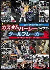 2026年最新】Harley Davidson Bibleの人気アイテム - メルカリ