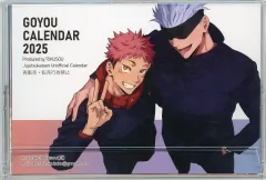 【中古】同人ポスター・タペストリー・カレンダー系 【呪術廻戦】2025年カレンダー 五条悟＆虎杖悠仁(貞) 妖言35/トクソウ