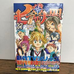 少年マガジン 2020年 17号 七つの大罪 最終回 - メルカリ
