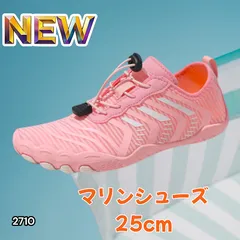 #2710 マリンシューズ ピンク 日本サイズ 25cm 欧米サイズ 40 ウォーター アクア メンズ おしゃれ 軽量 ※北海道、沖縄本島、沖縄の離島、その他離島へは別途配送料有り