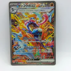 【プレイ用・ダメージ強】ポケモンカードゲーム sv5a 090/066 SAR ゲッコウガex ダメージあり [CC0311-047]