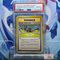 ☆PSA10 ポケモンセンターオーサカ プロモ 020/P ポケモンカード