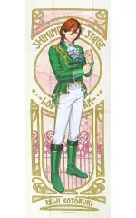 【中古】ポスター BIG布ポスター 寿嶺二 「うたの☆プリンスさまっ♪ SHINING STAR STAGE -LOVE in DREAM- ENCORE」