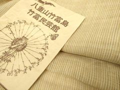平和屋本店■最高級 夏物 重要無形文化財 越後上布　八寸名古屋帯　鈴木苧紡庵謹製　小田急百貨店扱い　証紙・たとう紙付き　逸品　3kh1033 平和屋本店□最高級 夏物 重要無形文化財 越後上布 八寸名古屋帯 鈴木