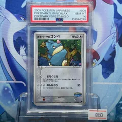 2026年最新】ポケパークのゴンベ psa10の人気アイテム - メルカリ