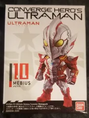バンダイ CONVERGE HERO`S ULTRAMAN 02 MEBIUS 10