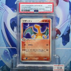 GW値下げ】【極美品】リザードンV プロモ 争奪戦 PSA10 ポケモンカード