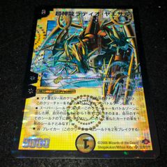 デュエルマスターズ 超神龍ラディオ・ヤエサル 4枚 - メルカリ
