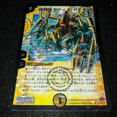 デュエマ NO.2526 超神龍ラディオヤエサル 旧枠
