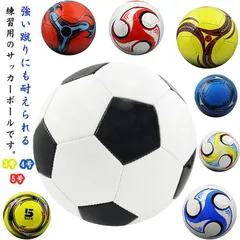 ペレーダトレーニング サッカーボール 3個 まとめ出品 3号球／サッカーショップKAMO