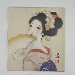 高田玉泉 絹本 彩色 美人画 日本画 師 野田九浦 煌彩社所属 - メルカリ