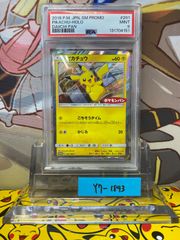 PSA9 ピカチュウ ポケモンパン プロモ 291/SM-P - メルカリ