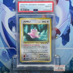 PSA1 明治 ポケモンゲットカード リザードンvsルギア 13 2002 A-7791